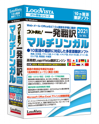 定評ある英 日に加え ヨーロッパ5カ国語 ロシア語 中国語 韓国語を手軽に翻訳 コリャ英和 一発翻訳 21 ニコニコニュース