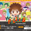 Mr Fullswingとは ミスターフルスイングとは 単語記事 ニコニコ大百科