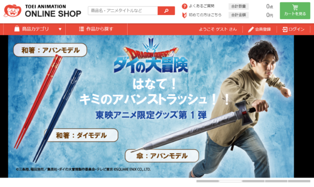 世代を直撃 ダイの大冒険 あの 傘 の発売にアバンの使途が大歓喜 修行次第では もしくは ニコニコニュース 世代を直撃 ダイの大冒険 あの 傘 の発売にアバンの使途が大歓喜 修行次第では もしくは ニコニコニュース