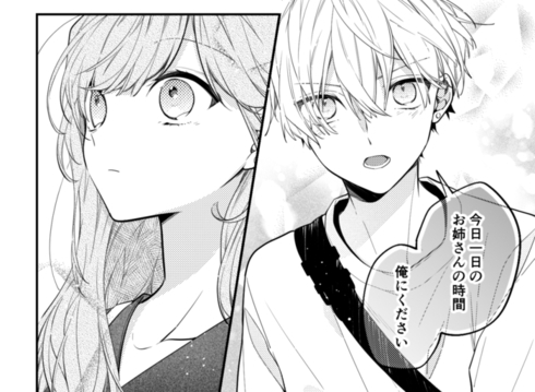 漫画 弟の友達 からデートに誘われたお姉さん 年下男子の真っすぐなアプローチに読者まで赤面 ニコニコニュース