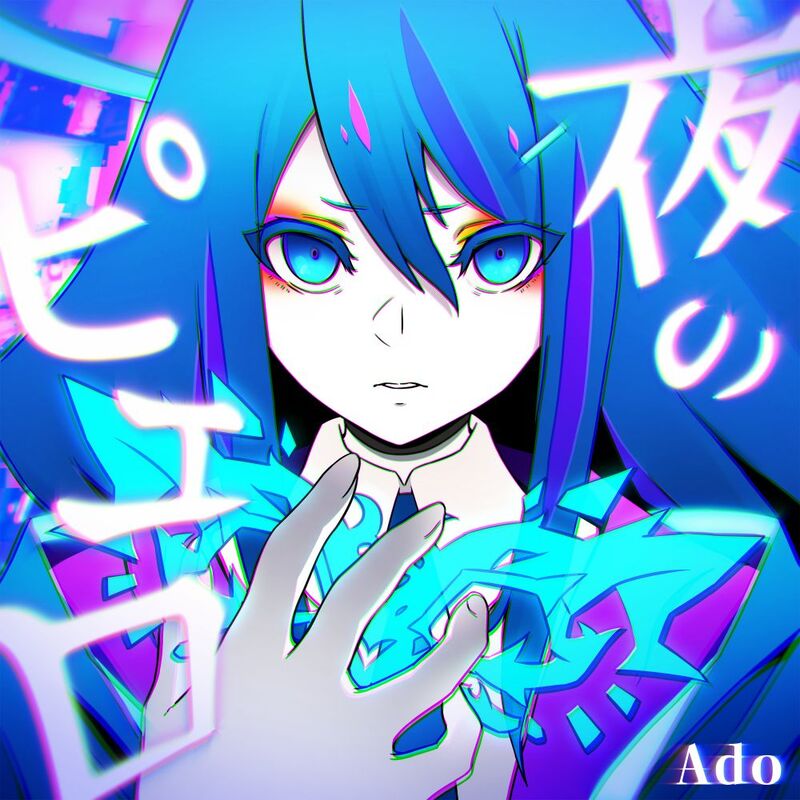 Ado Bizが手掛ける新曲 夜のピエロ 配信決定 ニコニコニュース Ado Bizが手掛ける新曲 夜のピエロ 配信決定 ニコニコニュース