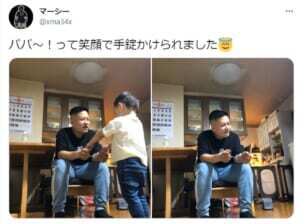 哀愁漂う父の表情 2歳の息子から手錠をかけられガーン ニコニコニュース