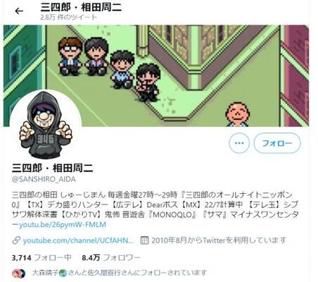 声荒げて激怒 そしてむせび泣く 深夜に緊急動画を公開した三四郎 相田の魂の叫びにエール続々 ニコニコニュース 声荒げて激怒 そしてむせび泣く 深夜に緊急動画を公開した三四郎 相田の魂の叫びにエール続々 ニコニコニュース