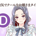 あなたはどのヒロイン 少女漫画キャラタイプ診断 ニコニコニュース あなたはどのヒロイン 少女漫画キャラタイプ診断 ニコニコニュース