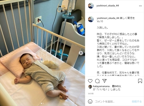 岡田義徳 0歳次男がrsウイルス感染で緊急入院 涙を流した妻 田畑智子に 一番しんどいだろうな ニコニコニュース 岡田義徳 0歳次男がrsウイルス感染で緊急入院 涙を流した妻 田畑智子に 一番しんどいだろうな ニコニコニュース