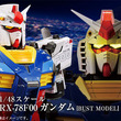 ガンダム8号機とは ガンダムハチゴウキとは 単語記事 ニコニコ大百科 ガンダム8号機とは ガンダムハチゴウキとは 単語記事 ニコニコ大百科