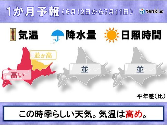 北海道の1か月予報 平年より高い気温は1週目までか ニコニコニュース