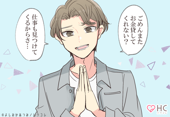 思っていたのと違う 彼氏に幻滅したエピソード Vol 1 ニコニコニュース 思っていたのと違う 彼氏に幻滅したエピソード Vol 1 ニコニコニュース