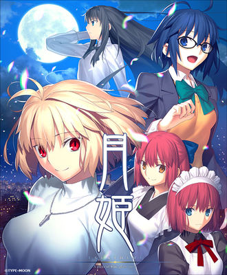 月姫 A Piece Of Blue Glass ニコニコニュース 月姫 A Piece Of Blue Glass ニコニコニュース