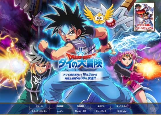 ダイの大冒険 第35話 新キャラ チウに同情の声 マァムさんド直球w 新喜劇かよ ニコニコニュース ダイの大冒険 第35話 新キャラ チウに同情の声 マァムさんド直球w 新喜劇かよ ニコニコニュース