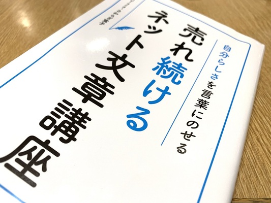 ビジネスで必須 売れ続ける ための文章の書き方とは ニコニコニュース