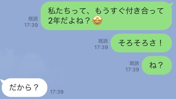 彼氏に 結婚したい気持ち を伝える適切な方法 ニコニコニュース