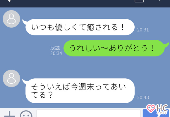 こんなラインがきたら脈ありです 男が好きな女性に送るline4選 ニコニコニュース こんなラインがきたら脈ありです 男が好きな女性に送るline4選 ニコニコニュース