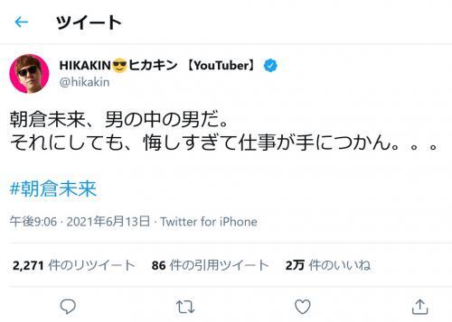 Rizinで朝倉未来選手が衝撃の失神負け ヒカキンさん 朝倉未来 男の中の男だ それにしても 悔しすぎて仕事が手につか ニコニコニュース