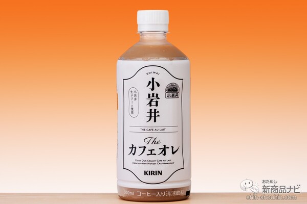 本日発売 コクうまミルクの 小岩井 ミルクとコーヒー が 小岩井 Theカフェオレ に変身 ニコニコニュース