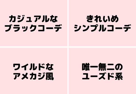 理想の男性診断 好きな男性ファッションは でわかる相性抜群な男性 ニコニコニュース