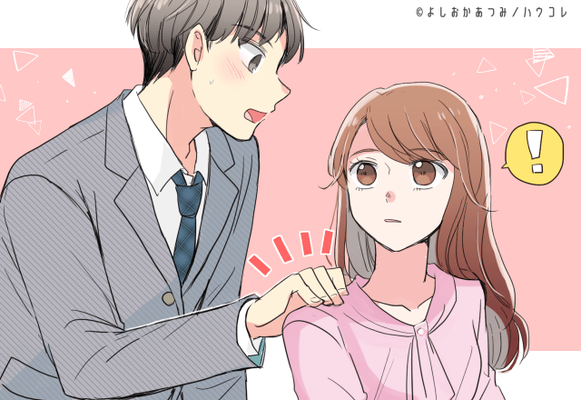 不器用だけど好きなんです 奥手男子が一生懸命送る 脈ありサイン ニコニコニュース 不器用だけど好きなんです 奥手男子が一生懸命送る 脈ありサイン ニコニコニュース