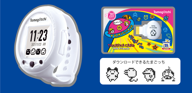 たまごっちスマート」発売決定! 25thアニバーサリーセットの先行抽選 たまごっちスマート」発売決定! 25thアニバーサリーセットの先行抽選