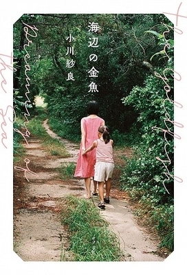 母は 無差別殺人で逮捕された 児童養護施設で暮らす娘は ニコニコニュース 母は 無差別殺人で逮捕された 児童養護施設で暮らす娘は ニコニコニュース