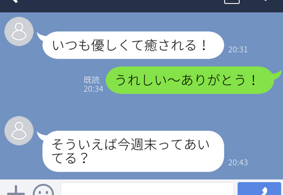 これは脈アリ確定です 男性がlineで送る本命サイン ニコニコニュース