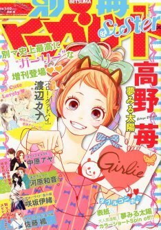 次号で最終回 夢みる太陽 カラーショートが別マsisterに ニコニコニュース 次号で最終回 夢みる太陽 カラーショートが別マsisterに ニコニコニュース