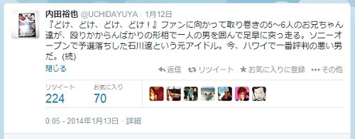 益若つばさ 石川遼らが批判の的に 取り巻きが多い芸能人 のウラ事情 ニコニコニュース