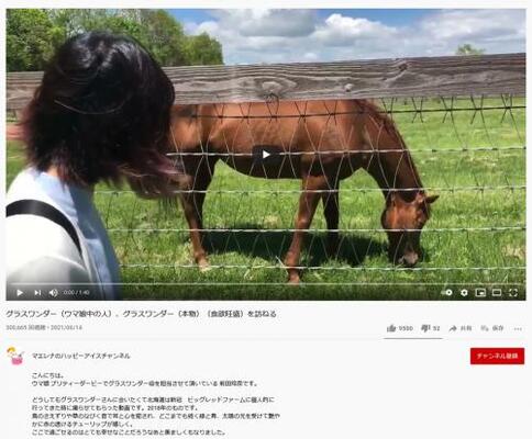 グラスワンダー ウマ娘中の人 グラスワンダー 本物 食欲旺盛 を訪ねる ニコニコニュース