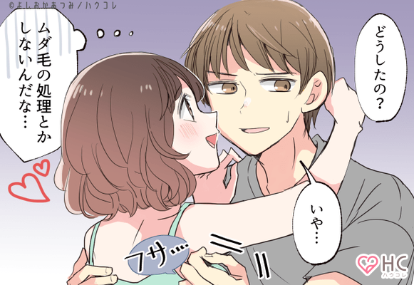 それ見たくなかったな 男が一瞬で冷める 女性のng行動４選 ニコニコニュース