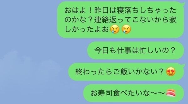 気づいてないふりしよ 朝届くと 無視したくなる おはようline ニコニコニュース