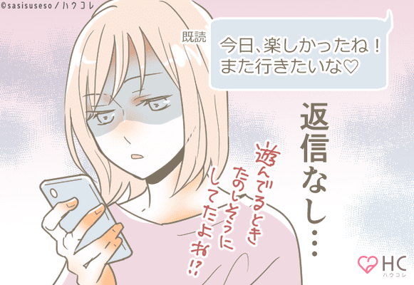 勘違い厳禁 どうでもいい女性にだけ男性がすることとは ニコニコニュース 勘違い厳禁 どうでもいい女性にだけ男性がすることとは ニコニコニュース