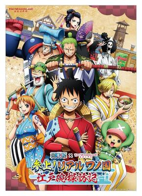 One Piece 日光江戸村 リアルワノ国 楽しめる謎解きラリー ニコニコニュース