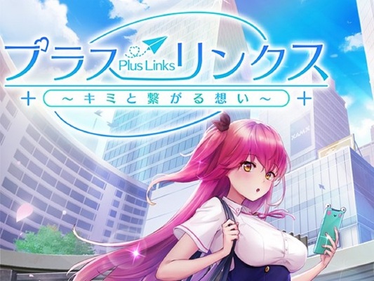 Dmm Games リアルチャットで進展する新感覚恋愛ゲーム プラスリンクス を本日より配信開始 ニコニコニュース