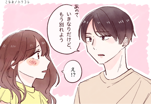 もう無理 ラブラブカップルがすぐに破局するワケとは ニコニコニュース もう無理 ラブラブカップルがすぐに破局するワケとは ニコニコニュース