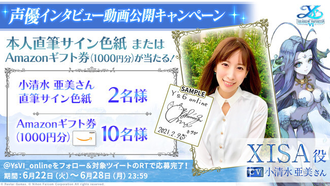 主人公の敵に仕える人造妖精 キサ の声優は 小清水 亜美 スマホオンラインrpg イース6 ニコニコニュース 主人公の敵に仕える人造妖精 キサ の声優は 小清水 亜美 スマホオンラインrpg イース6 ニコニコニュース