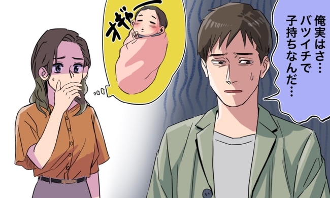 彼氏が バツイチ子持ち と告白 スマホを盗み見るのが癖になった27歳女性の現在 ニコニコニュース 彼氏が バツイチ子持ち と告白 スマホを盗み見るのが癖になった27歳女性の現在 ニコニコニュース