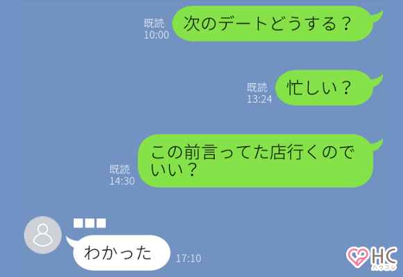 地雷踏んでない 男が無性にイライラする 催促line の特徴って ニコニコニュース