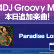 Paradise Lost Azb001evnwp4 商品記事 ニコニコ大百科