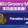 Paradise Lost Azb001evnwp4 商品記事 ニコニコ大百科 Paradise Lost Azb001evnwp4 商品記事 ニコニコ大百科