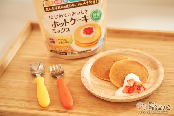 離乳食後期におすすめ 安心素材で作られた はじめてのおいしさ ホットケーキミックス 用意するのは水だけ ニコニコニュース 離乳食後期におすすめ 安心素材で作られた はじめてのおいしさ ホットケーキミックス 用意するのは水だけ ニコニコニュース
