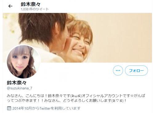 鈴木奈々が仕事激減で絶賛迷走中 年間テレビ出演本数350本の元バラエティ女王が復活する日 ニコニコニュース