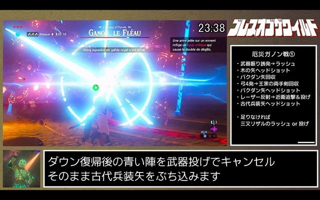 ゼルダの伝説 Botw 新ルートでany Rta 日本2位に到達 ニコニコニュース