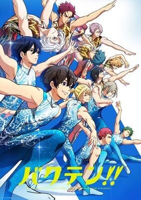 Tvアニメ バクテン 映画化決定 製作決定pvやティザーサイト公開 ニコニコニュース Tvアニメ バクテン 映画化決定 製作決定pvやティザーサイト公開 ニコニコニュース