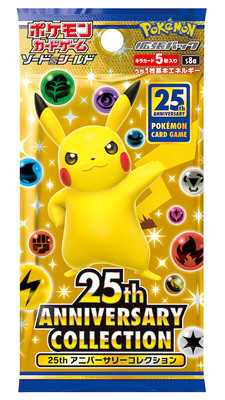 25周年記念 ポケモンカード 10月22日 発売 また転売で売切れの予感 アニメ ゲーム 最速情報 ドンドン 25周年記念 ポケモンカード 10月22日 発売 また転売で売切れの予感 アニメ ゲーム 最速情報 ドンドン
