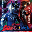 ウルトラマンコスモスとは ウルトラマンコスモスとは 単語記事 ニコニコ大百科 ウルトラマンコスモスとは ウルトラマンコスモスとは 単語記事 ニコニコ大百科