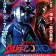 ウルトラマンコスモスとは ウルトラマンコスモスとは 単語記事 ニコニコ大百科