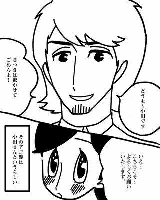 漫画 好きになったおじさんは モラハラ 子持ちバツ３ おじさんと付き合って別れた話 第2話 ニコニコニュース