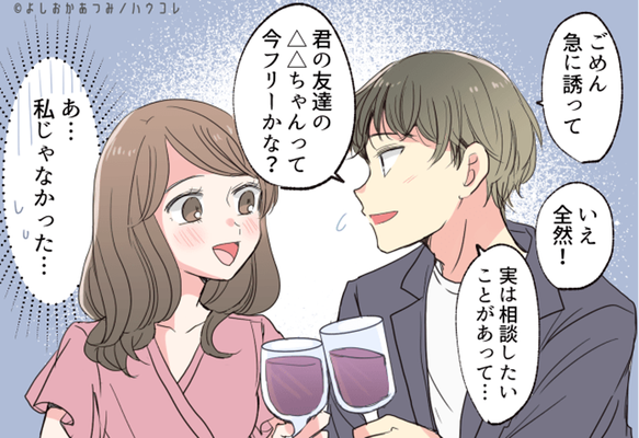 どうでもいいからなー 男性が本命以外だからする恋愛相談 ニコニコニュース どうでもいいからなー 男性が本命以外だからする恋愛相談 ニコニコニュース