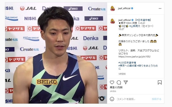 陸上の山縣亮太選手が五輪代表内定 小池祐貴選手とタイム差わずか1000分の1秒 1センチ差 ニコニコニュース 陸上の山縣亮太選手が五輪代表内定 小池祐貴選手とタイム差わずか1000分の1秒 1センチ差 ニコニコニュース