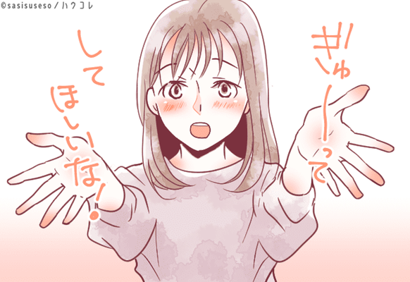 もう私のこと嫌い 彼が イチャイチャしてくれない理由 ４選 ニコニコニュース