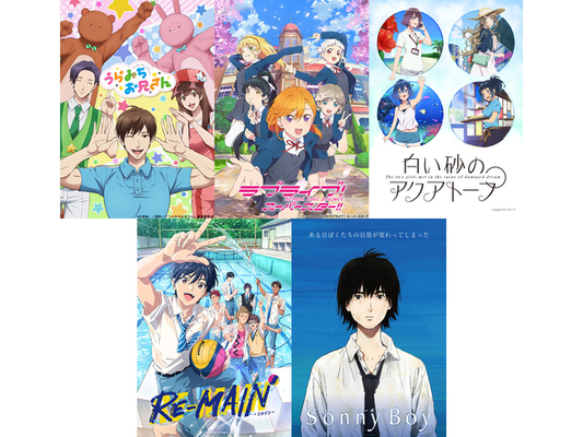 アニメライターが選ぶ 21年夏アニメ注目の5作品を紹介 アニメコラム ニコニコニュース アニメライターが選ぶ 21年夏アニメ注目の5作品を紹介 アニメコラム ニコニコニュース